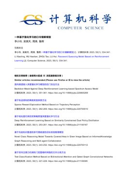 Kifuniko cha Waraka PDF - AC-Pass: Mfano wa Kukisia Nenosiri Unaotegemea Ujifunzaji wa Kuimarisha